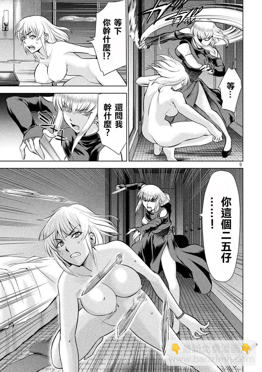 《邪灵附体》第65话 背叛者的结局 第8页