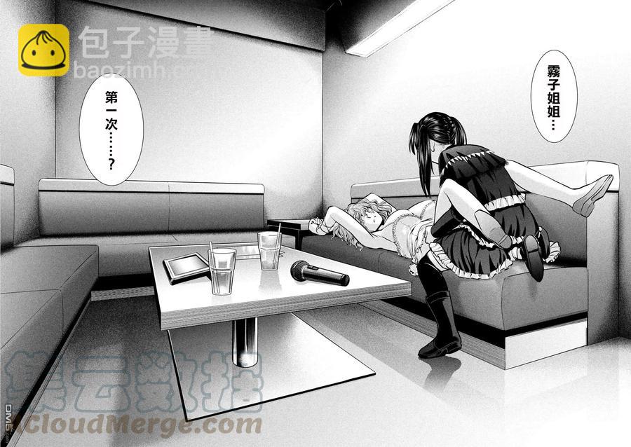 《邪灵附体》第66话 小夜子SOS 第16页
