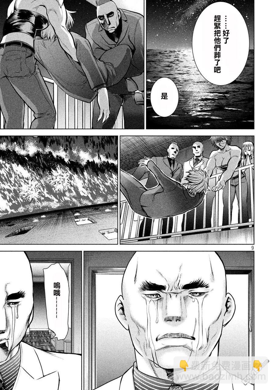 《邪灵附体》第66话 小夜子SOS 第9页