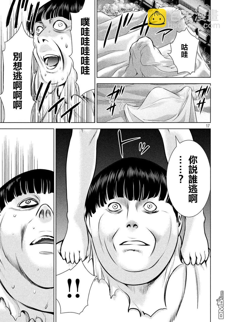 《邪灵附体》第72话 脂地狱 第17页