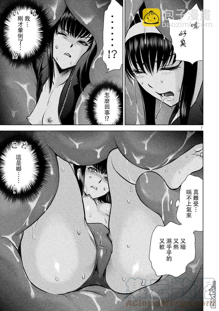 《邪灵附体》第72话 脂地狱 第7页