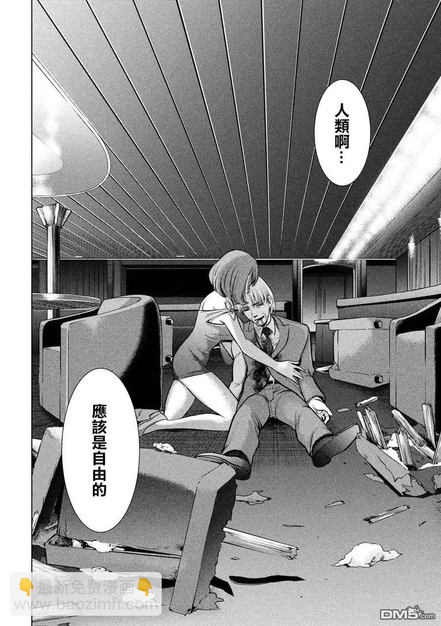 《邪灵附体》第71话 心灵的碾压声 第12页