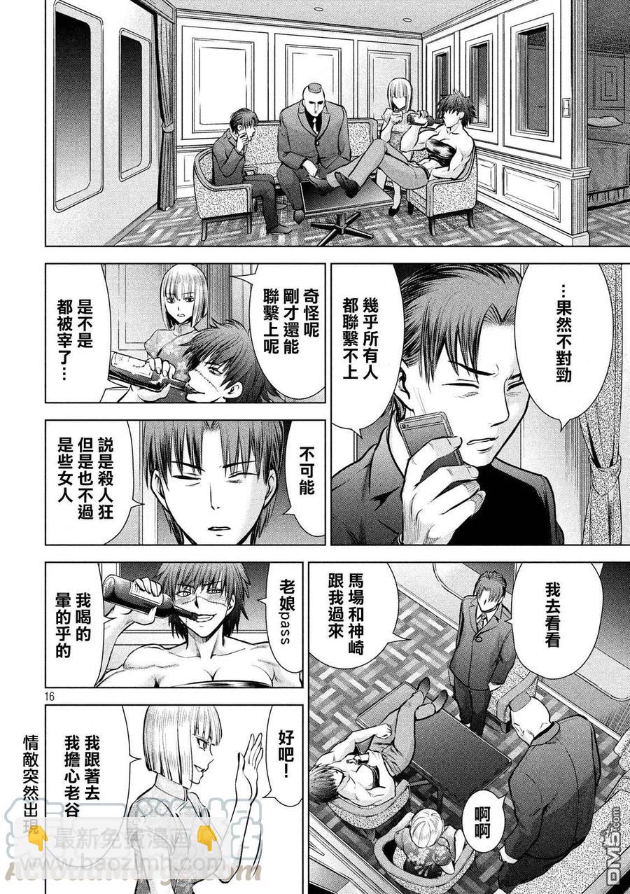 《邪灵附体》第71话 心灵的碾压声 第16页