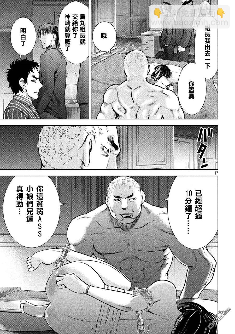 《邪灵附体》第71话 心灵的碾压声 第17页