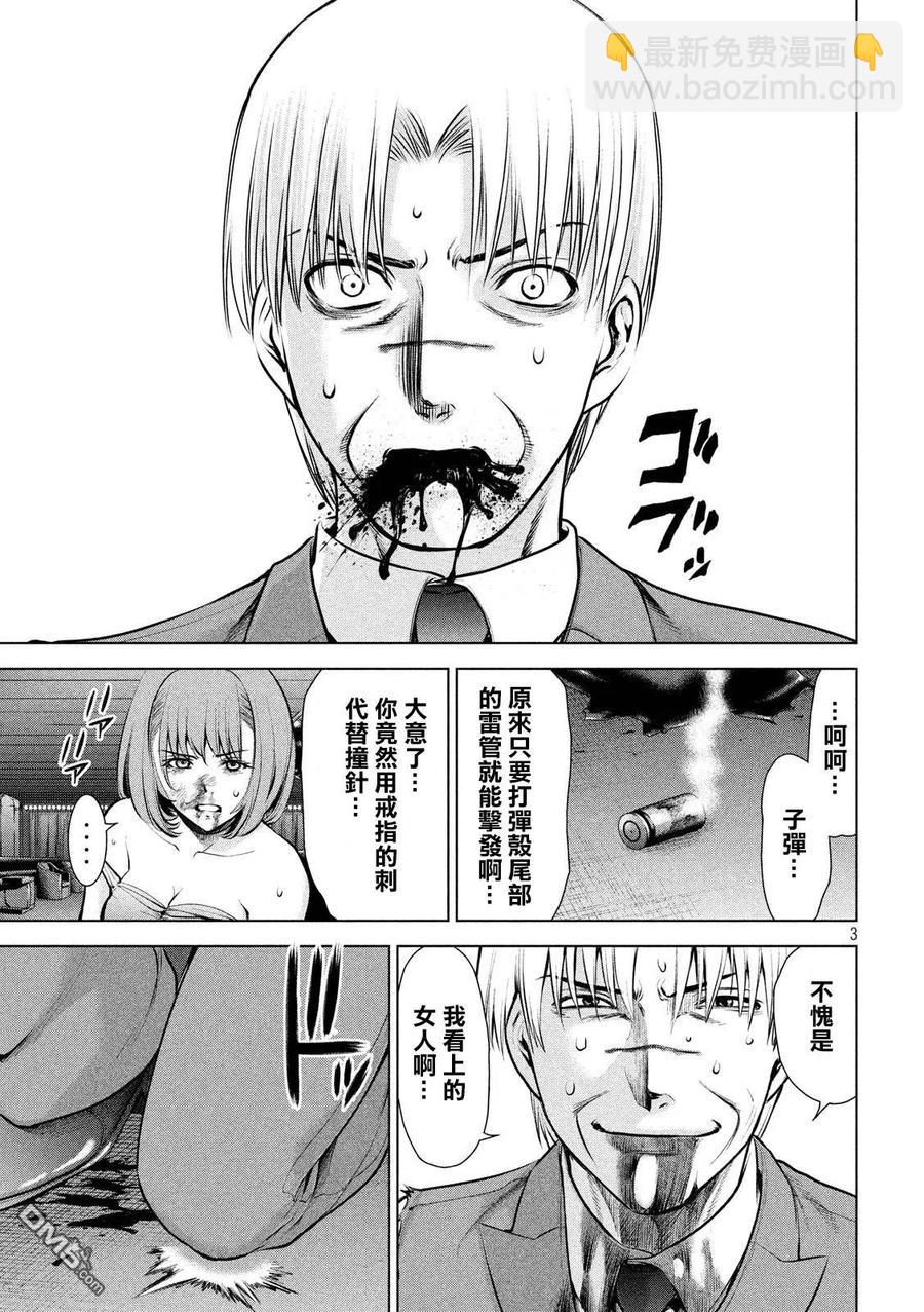 《邪灵附体》第71话 心灵的碾压声 第3页