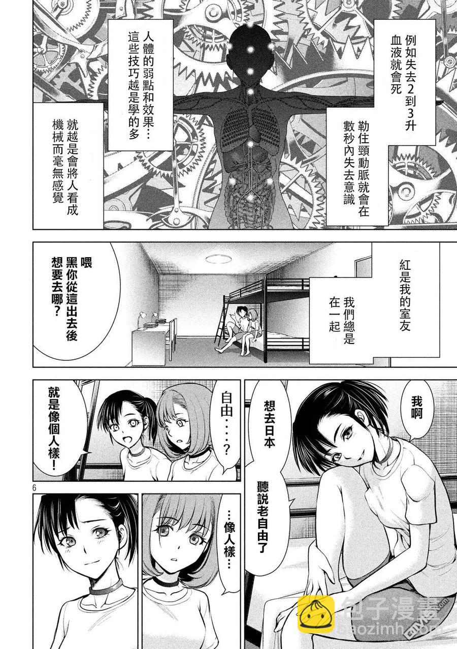 《邪灵附体》第71话 心灵的碾压声 第6页