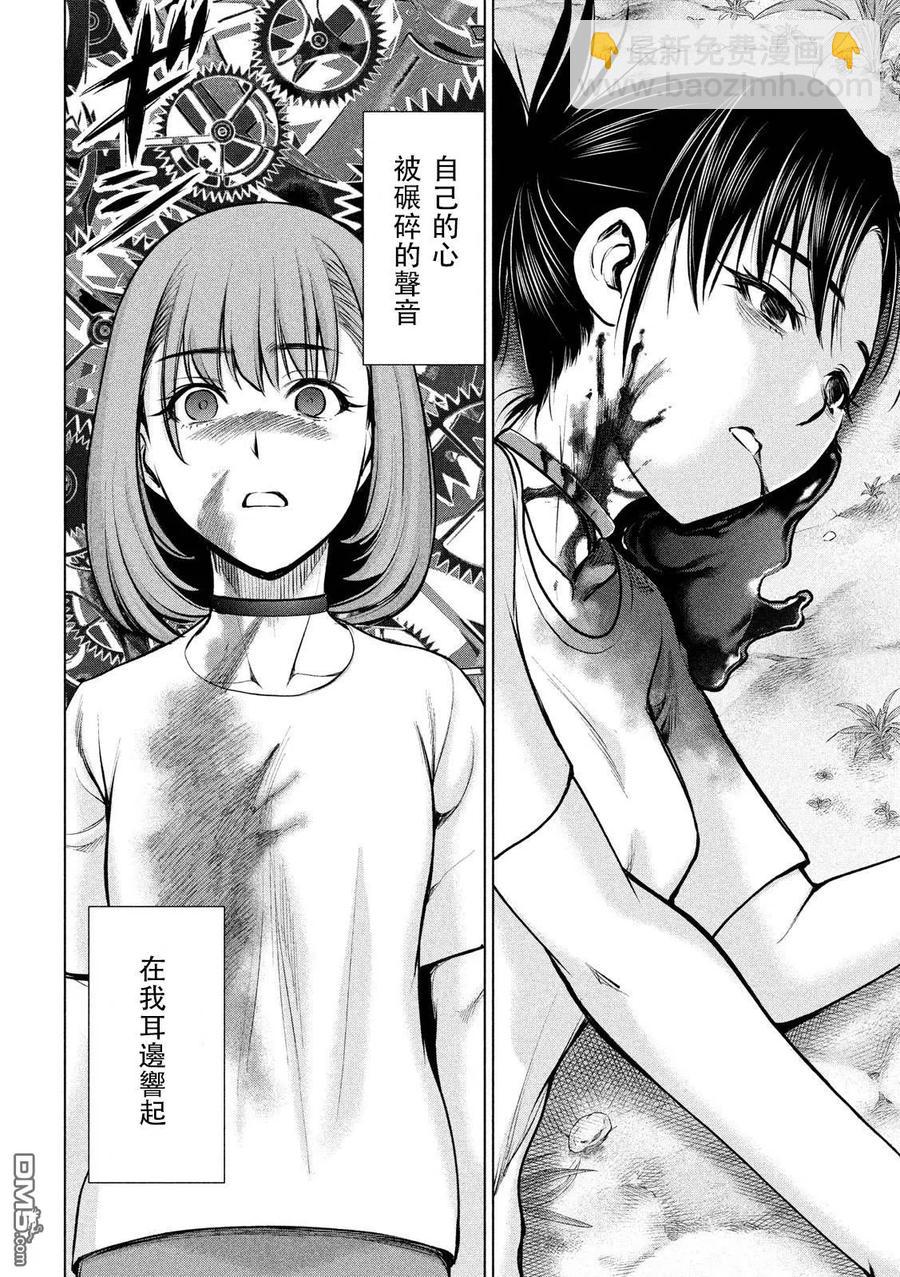 《邪灵附体》第71话 心灵的碾压声 第8页