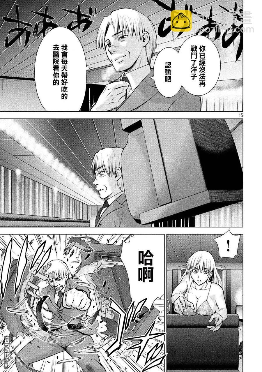 《邪灵附体》第70话 无敌的硬气功 第15页