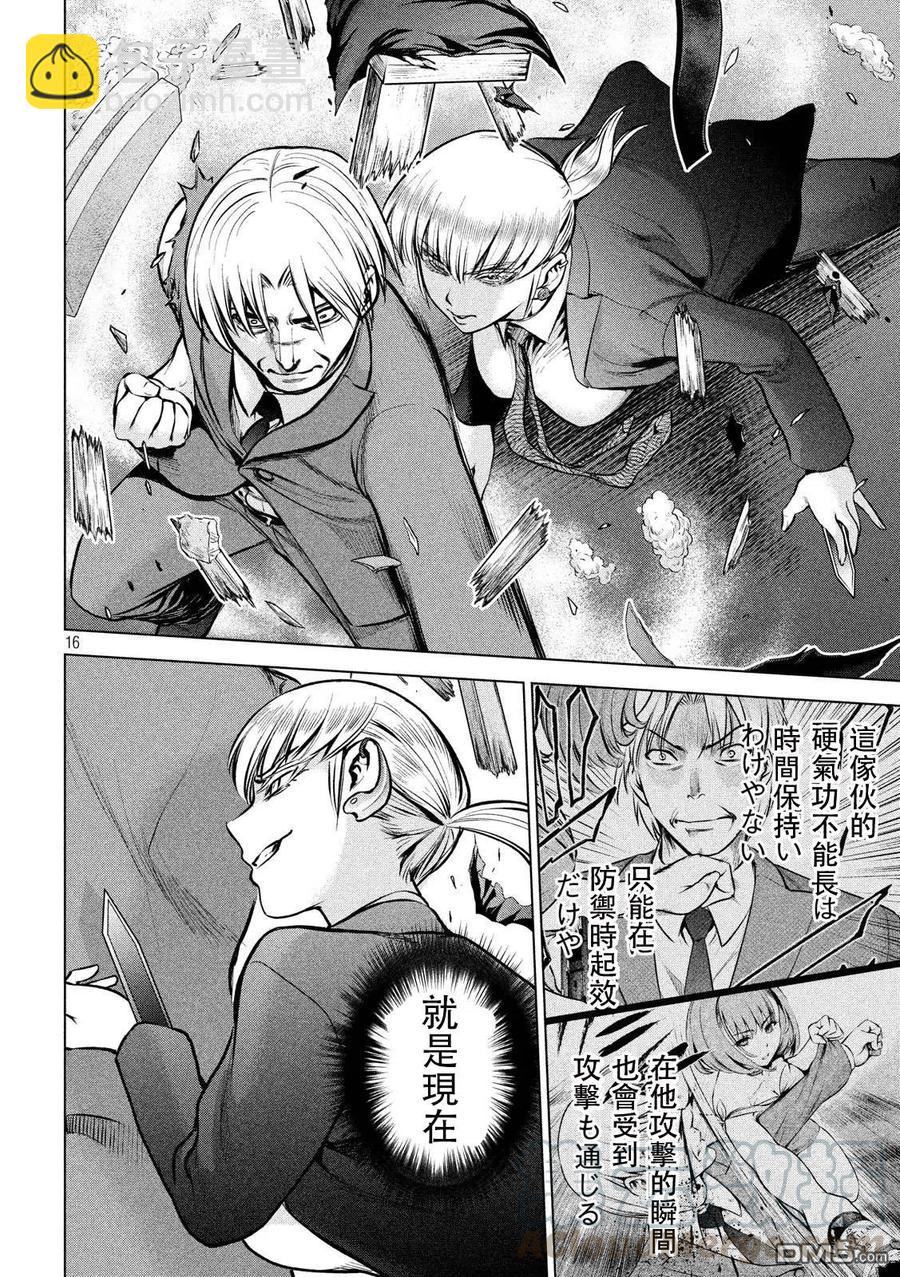《邪灵附体》第70话 无敌的硬气功 第16页
