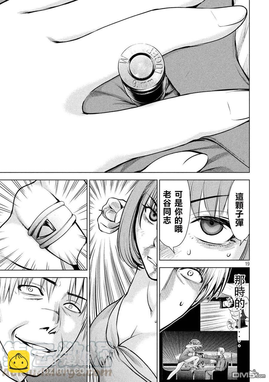 《邪灵附体》第70话 无敌的硬气功 第19页