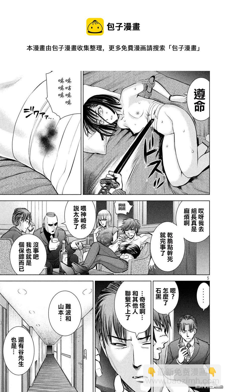 《邪灵附体》第70话 无敌的硬气功 第5页