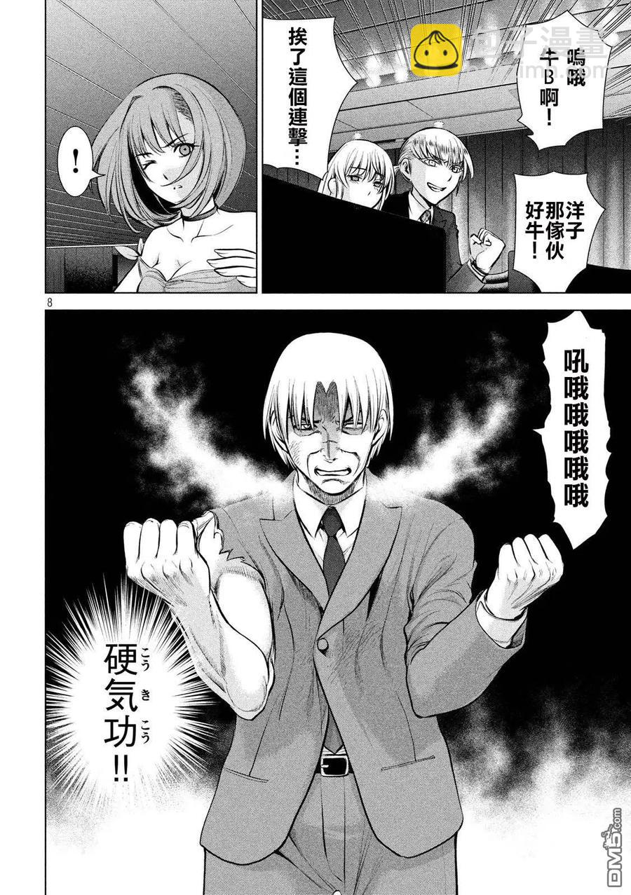《邪灵附体》第70话 无敌的硬气功 第8页