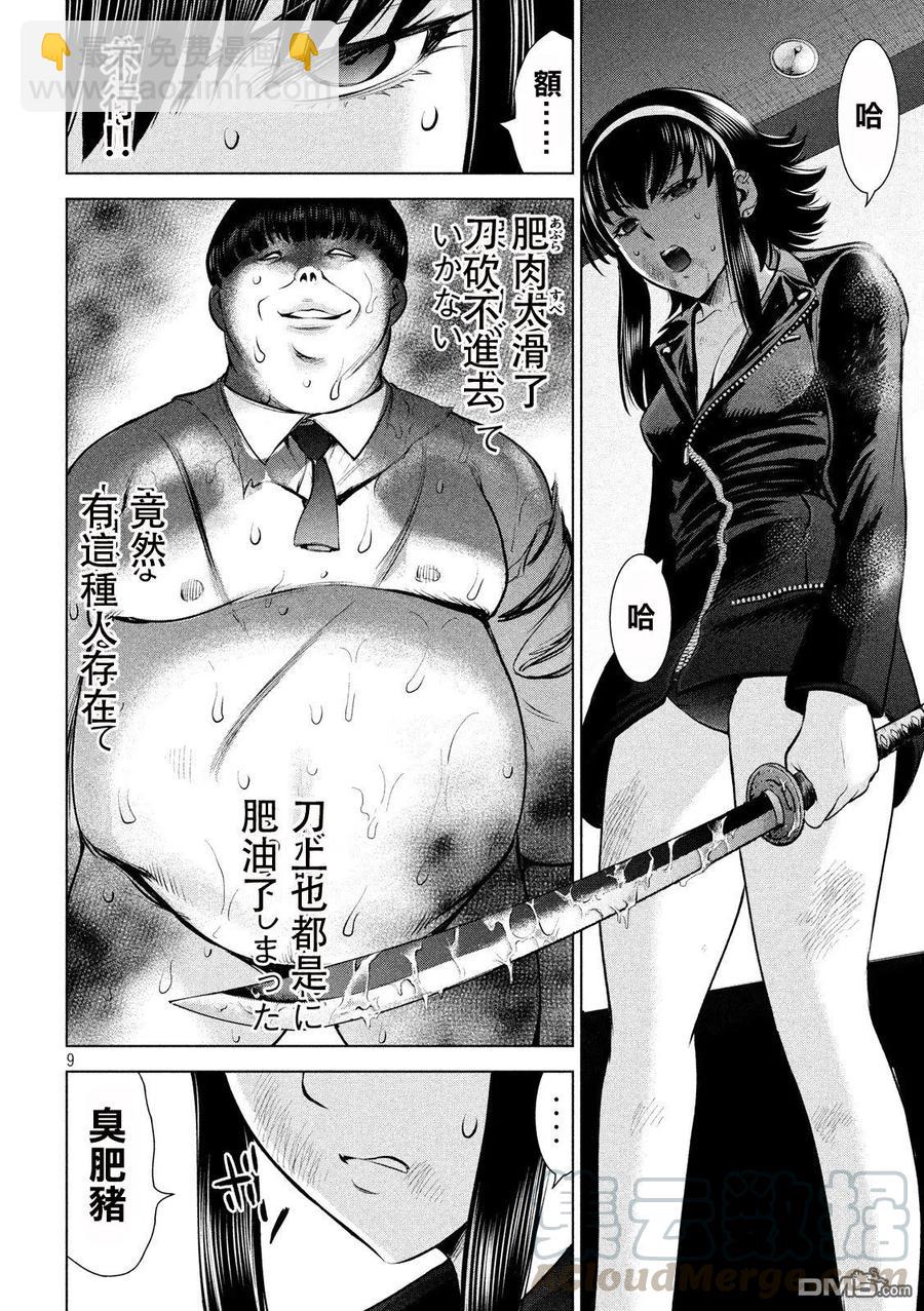 《邪灵附体》第69话 等着我小夜子 第10页