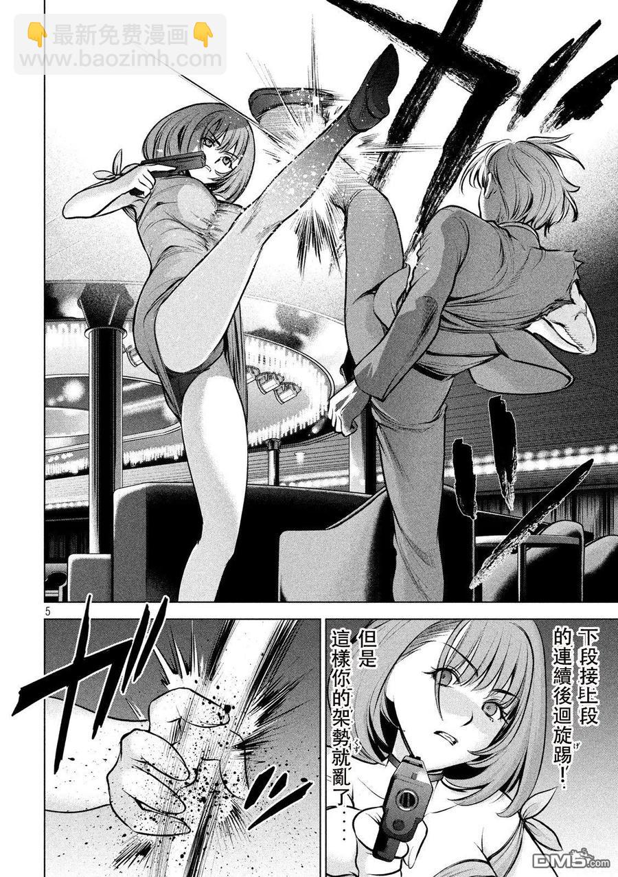 《邪灵附体》第69话 等着我小夜子 第6页