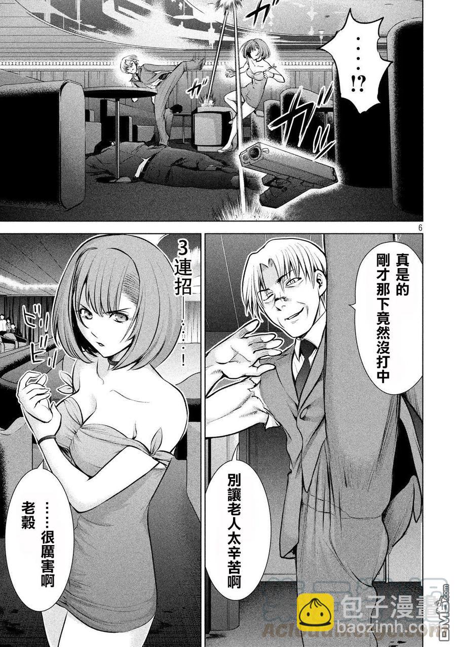 《邪灵附体》第69话 等着我小夜子 第7页