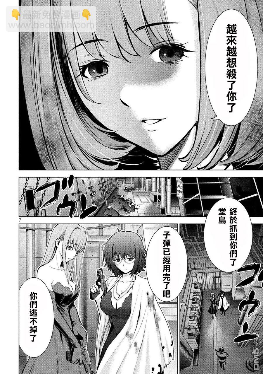 《邪灵附体》第69话 等着我小夜子 第8页