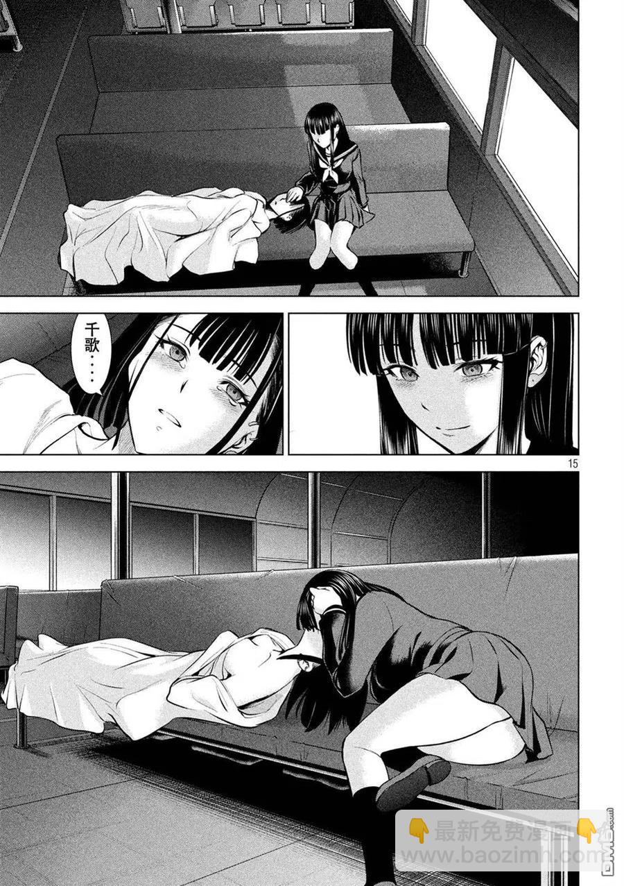 《邪灵附体》第76话 初次的爱爱 第14页
