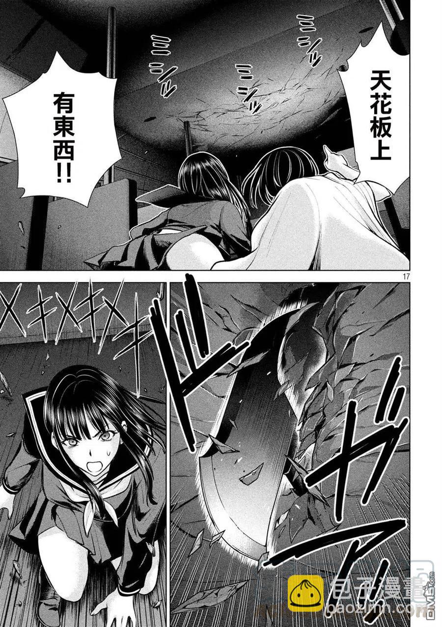 《邪灵附体》第76话 初次的爱爱 第16页
