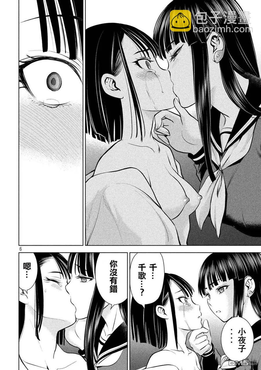 《邪灵附体》第76话 初次的爱爱 第6页