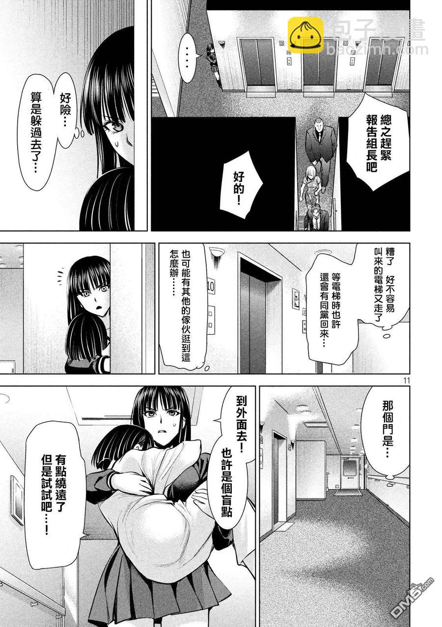 《邪灵附体》第75话 脱出 第11页