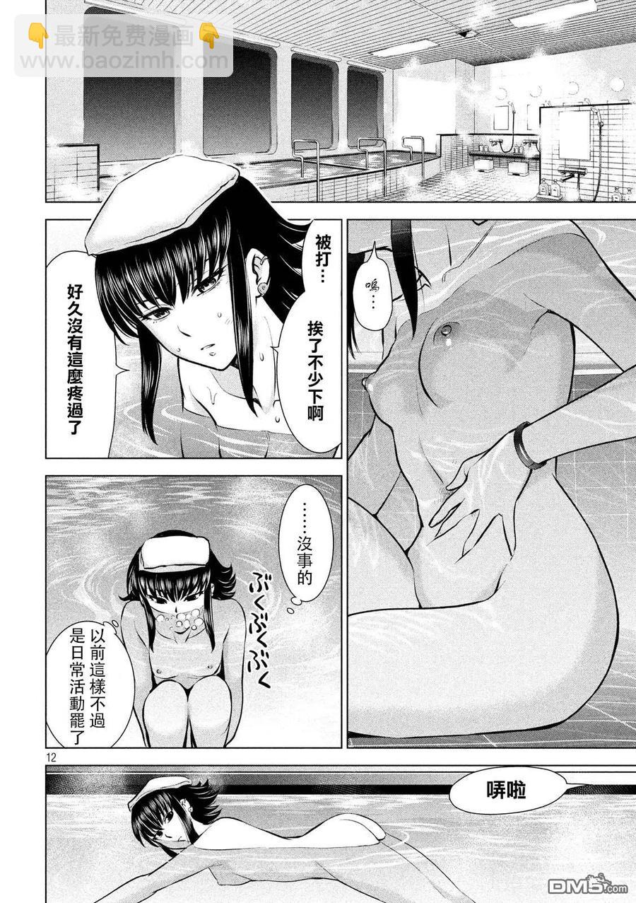 《邪灵附体》第75话 脱出 第12页