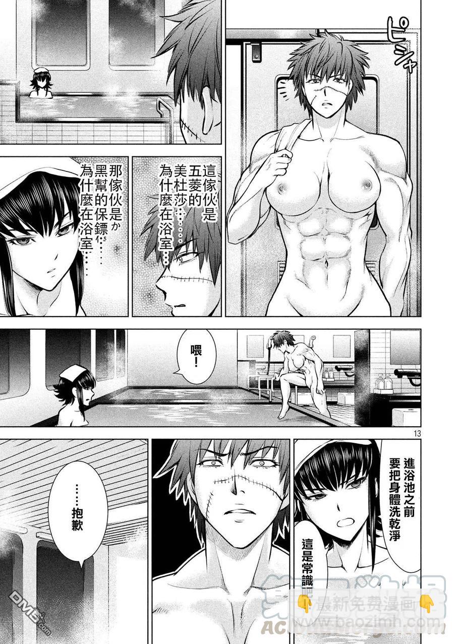 《邪灵附体》第75话 脱出 第13页