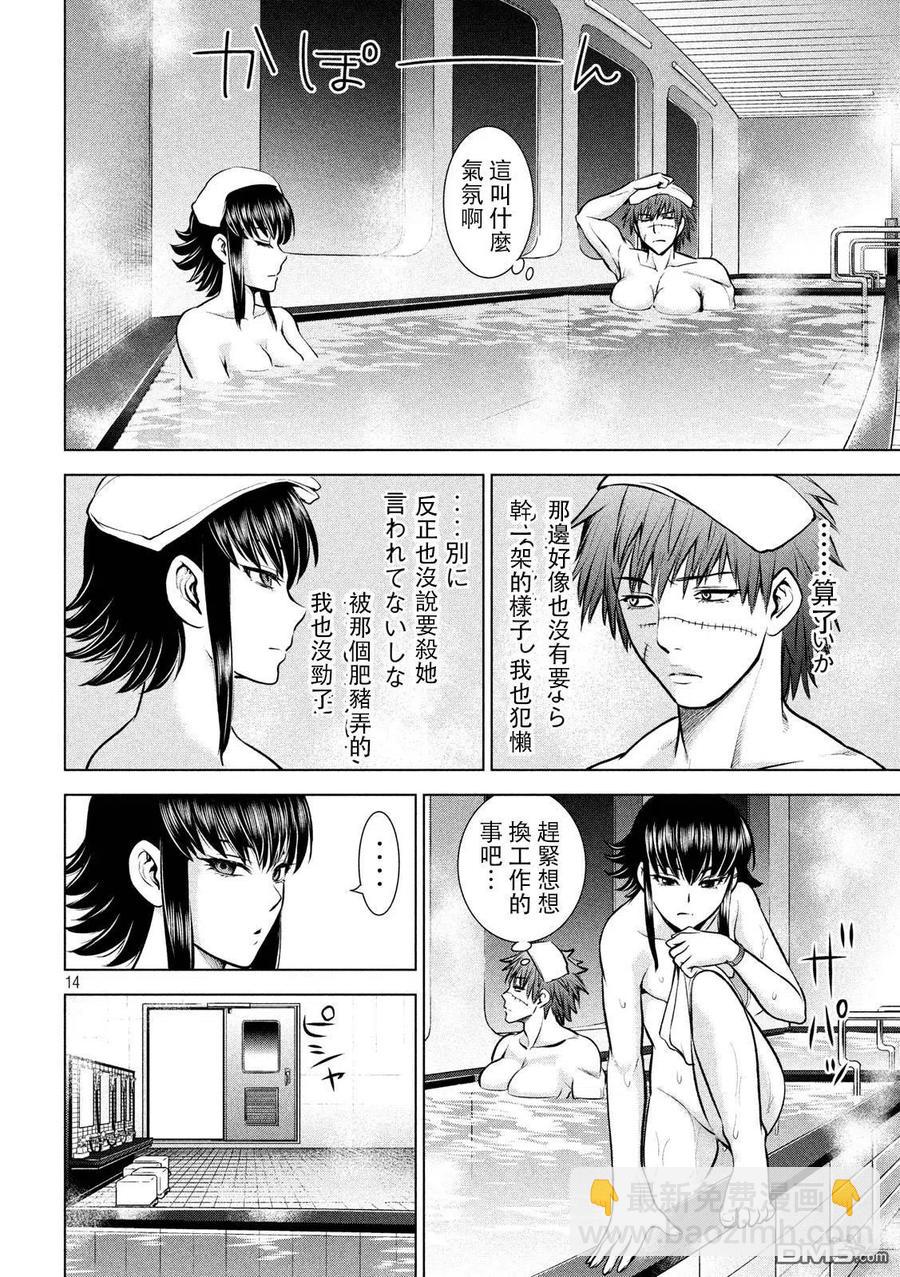 《邪灵附体》第75话 脱出 第14页