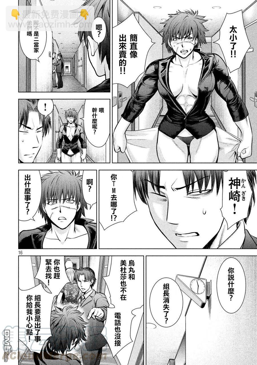 《邪灵附体》第75话 脱出 第16页