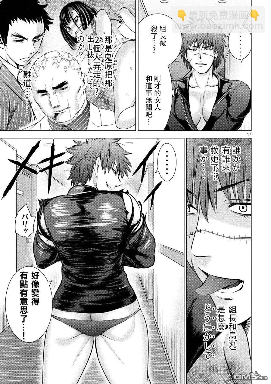 《邪灵附体》第75话 脱出 第17页