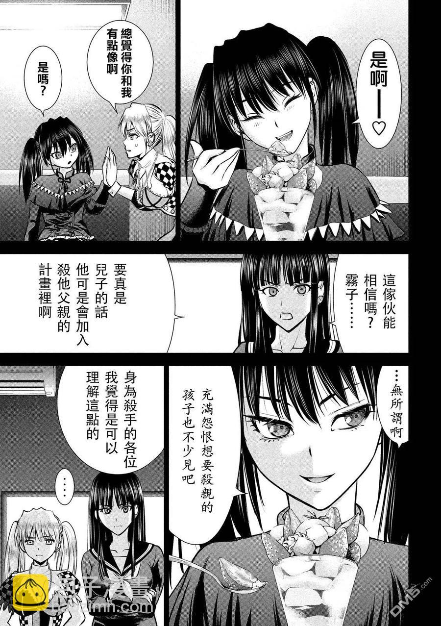 《邪灵附体》第75话 脱出 第5页