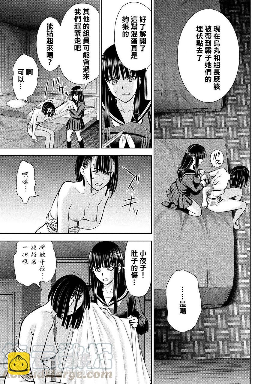《邪灵附体》第75话 脱出 第7页