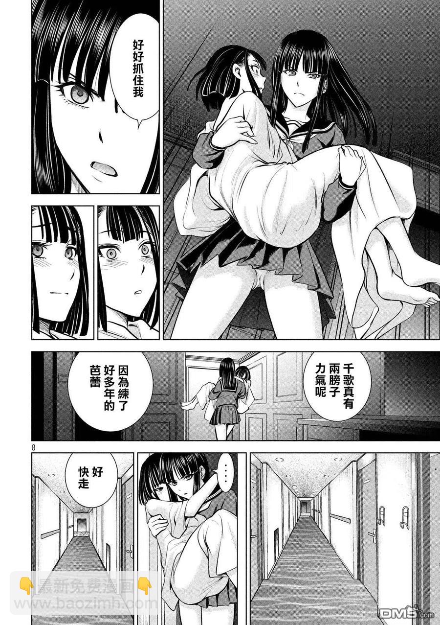 《邪灵附体》第75话 脱出 第8页