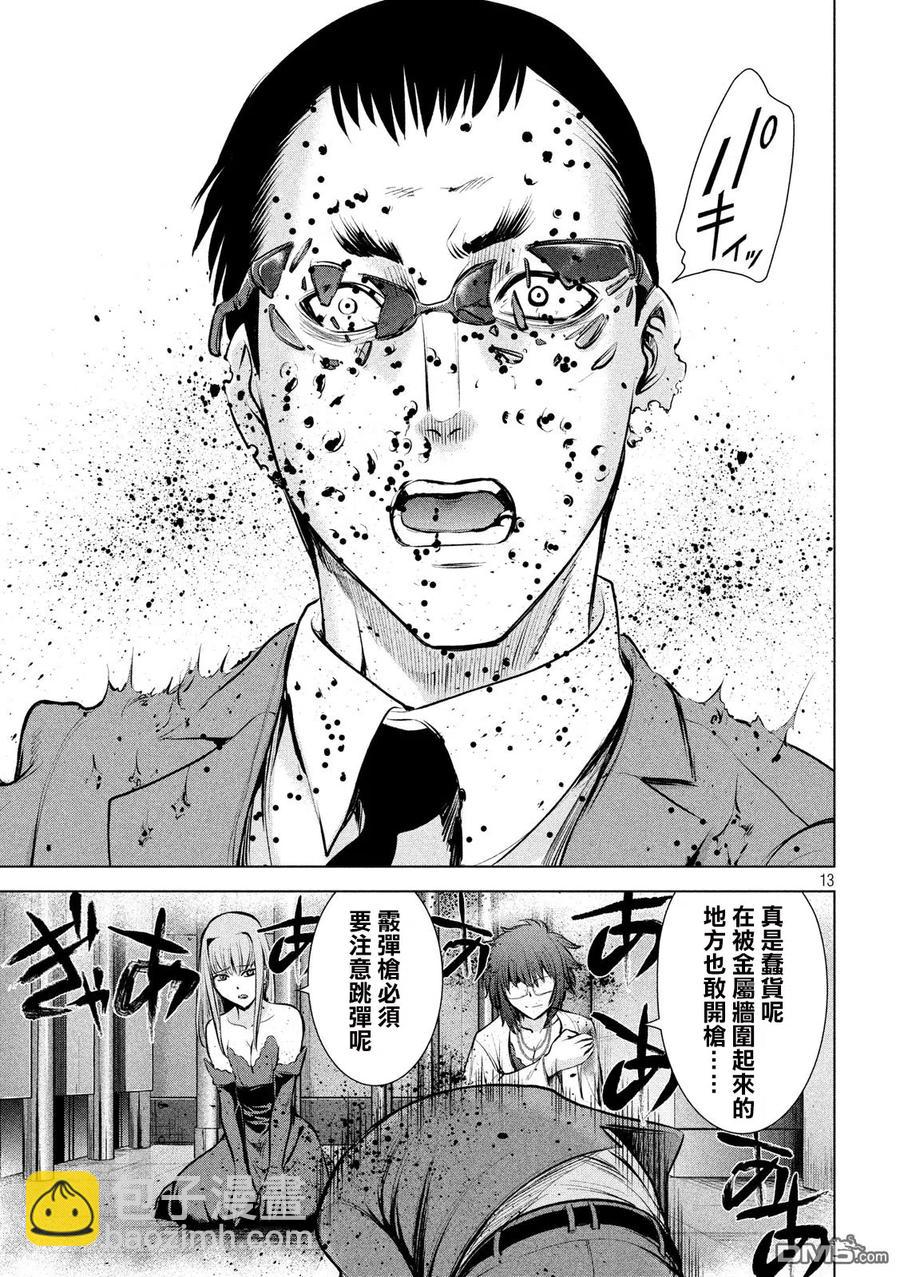 《邪灵附体》第73话 一亿个肉片 第11页