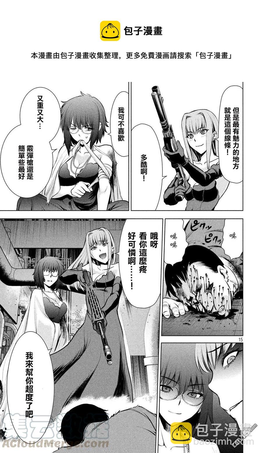 《邪灵附体》第73话 一亿个肉片 第13页