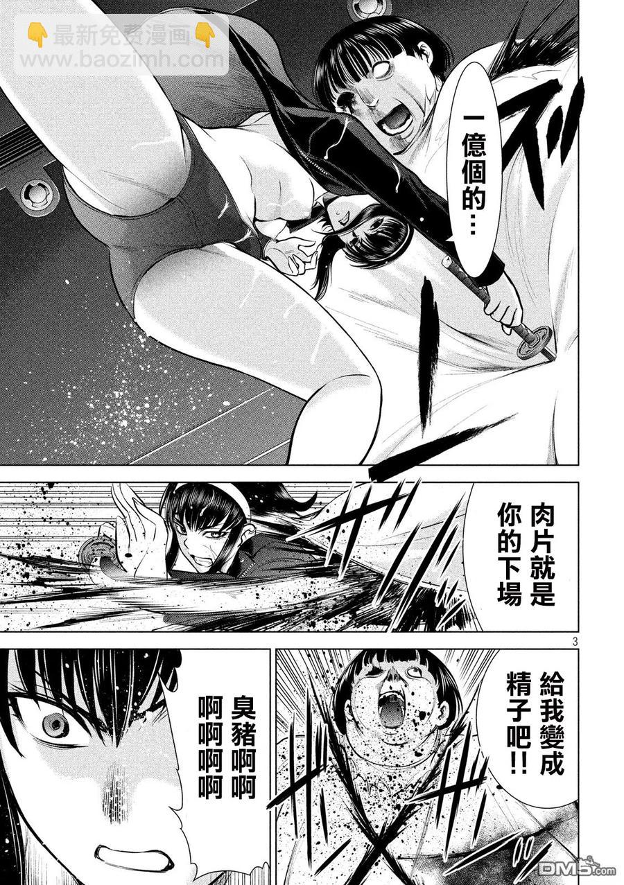 《邪灵附体》第73话 一亿个肉片 第3页