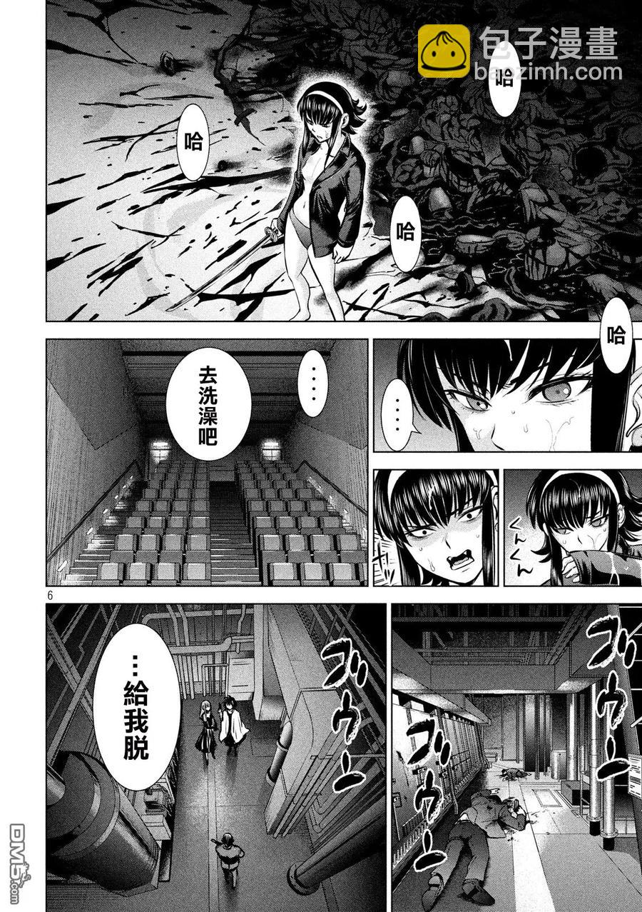 《邪灵附体》第73话 一亿个肉片 第5页