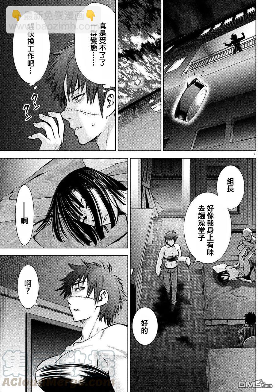 《邪灵附体》第74话 限界 第7页
