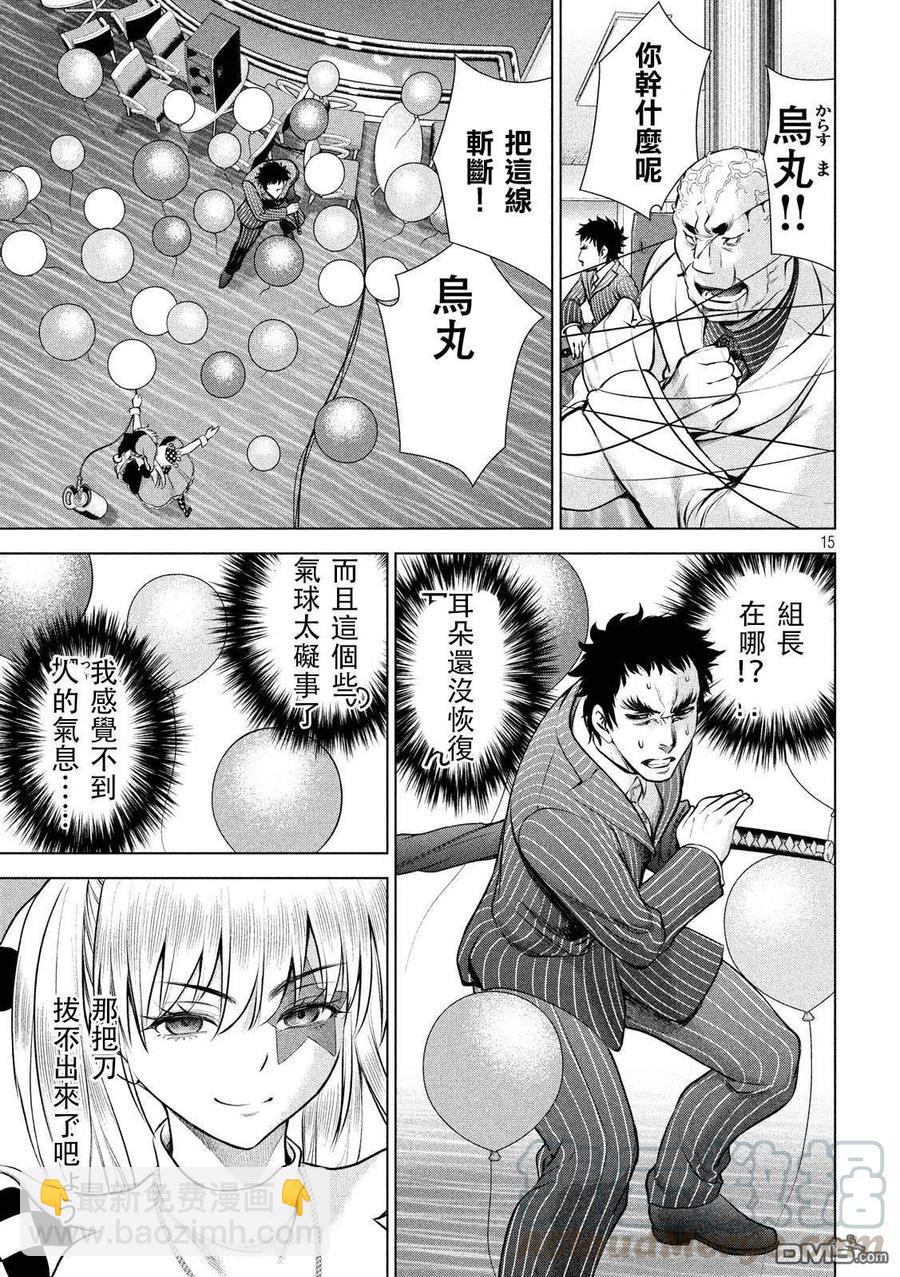 《邪灵附体》第80话 捕缚 第13页