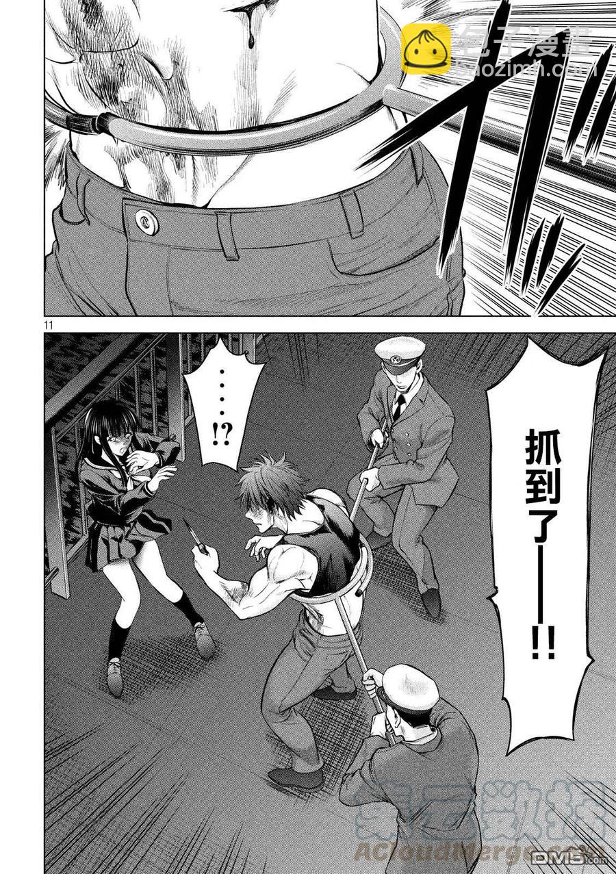 《邪灵附体》第79话 日常 第10页