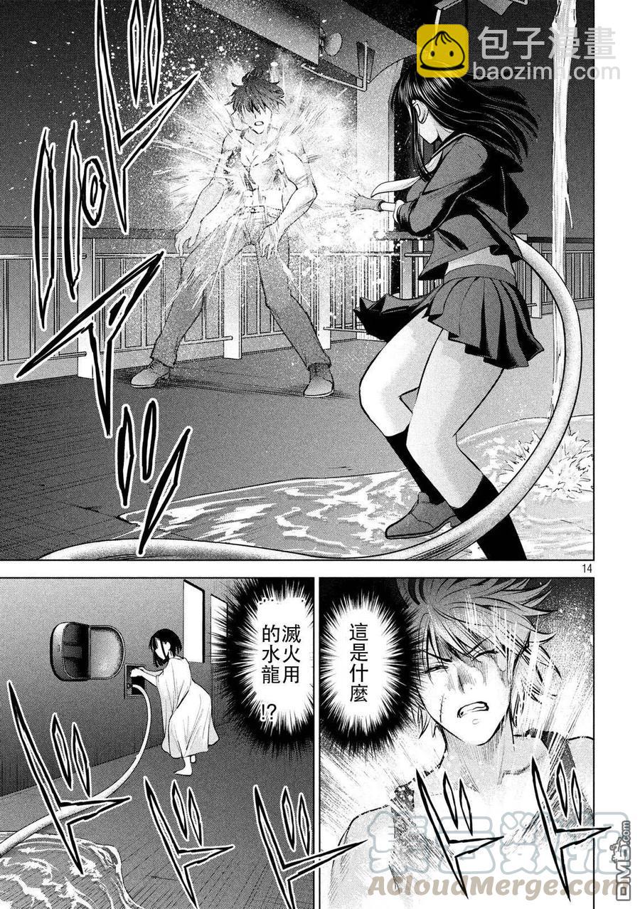 《邪灵附体》第79话 日常 第13页