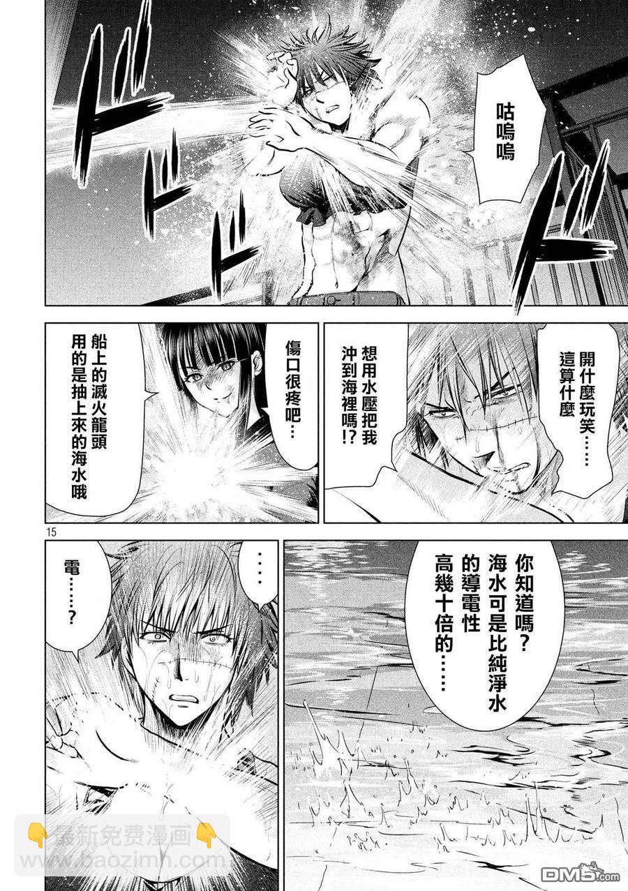 《邪灵附体》第79话 日常 第14页