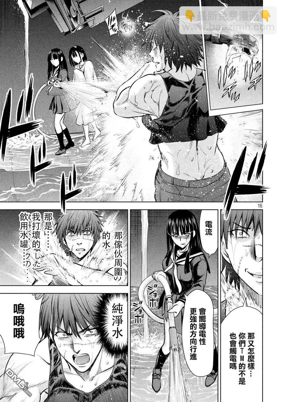 《邪灵附体》第79话 日常 第15页
