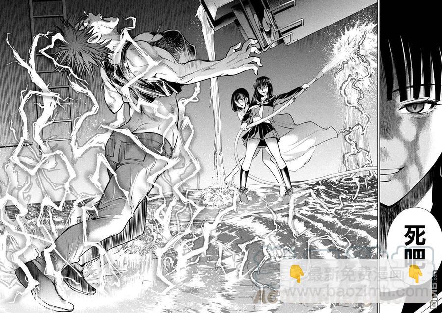 《邪灵附体》第79话 日常 第16页