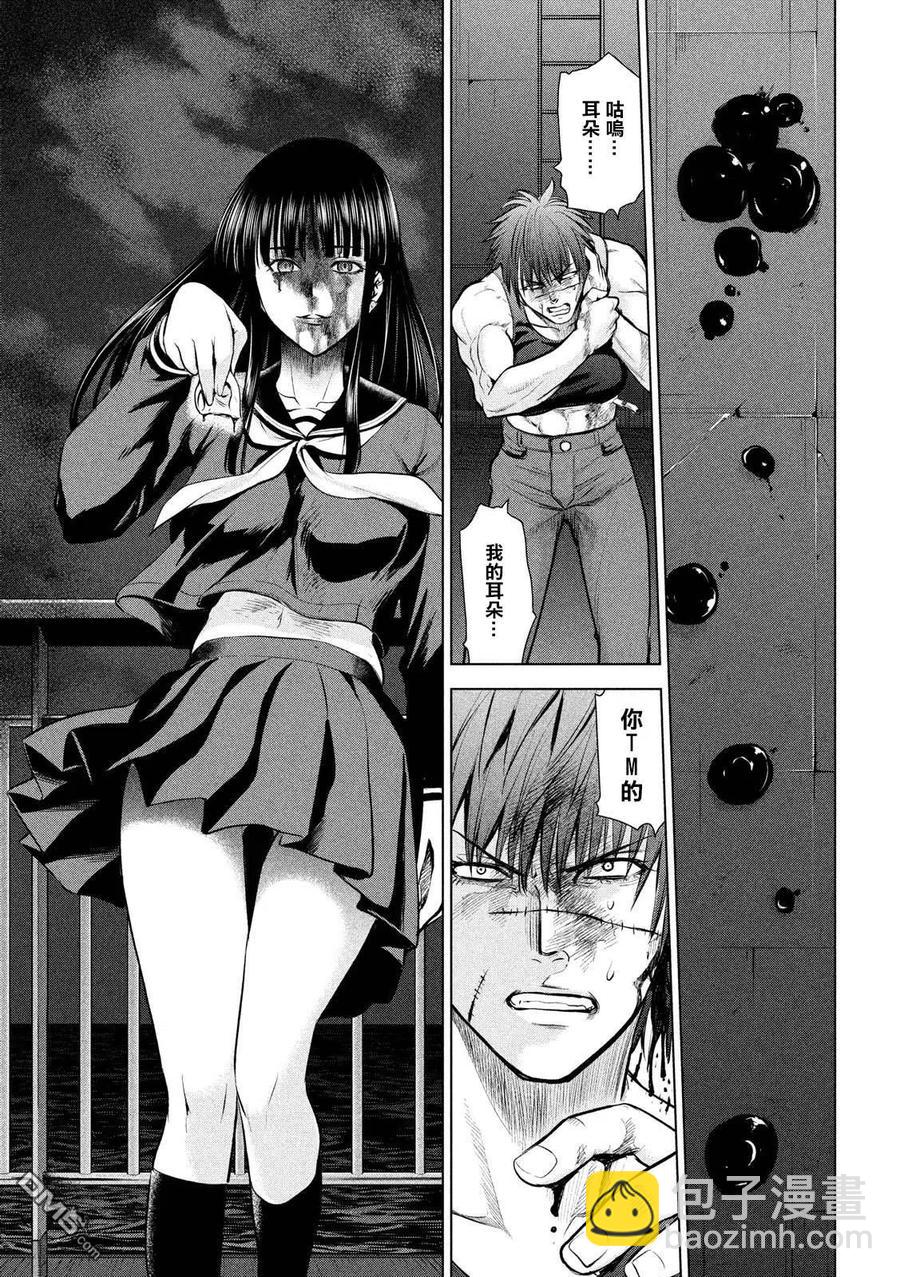 《邪灵附体》第79话 日常 第2页