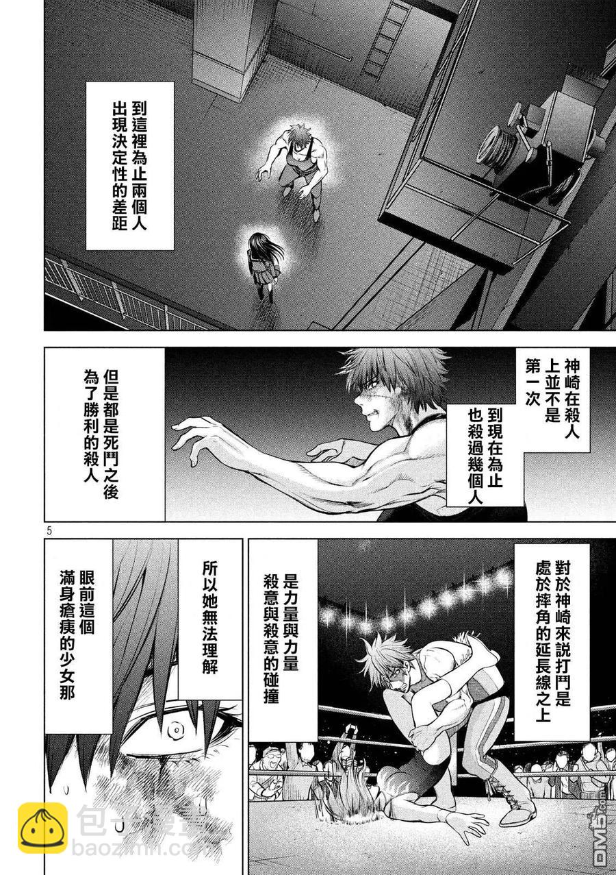 《邪灵附体》第79话 日常 第5页