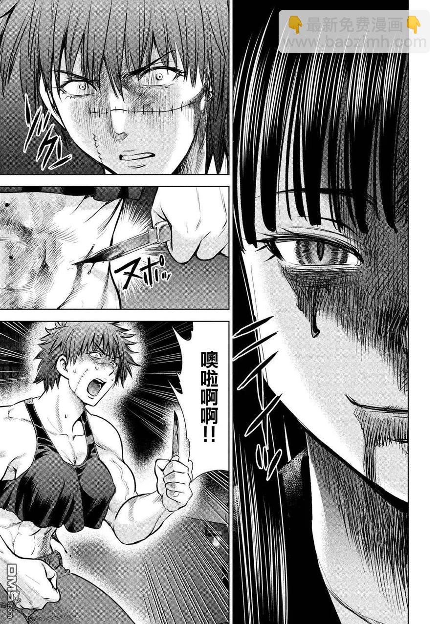 《邪灵附体》第79话 日常 第9页