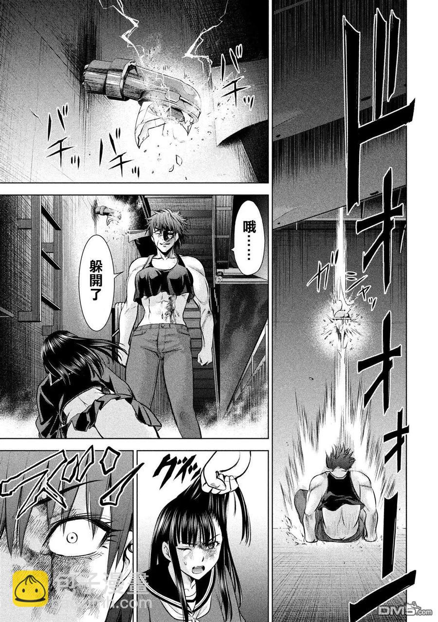 《邪灵附体》第78话 风气球大礼 第11页