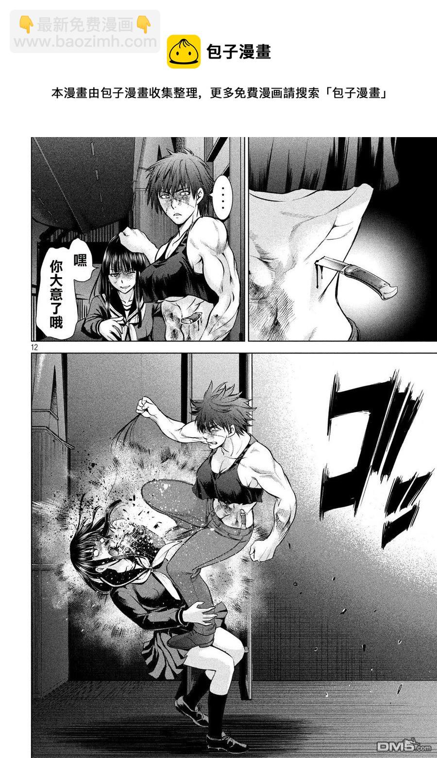 《邪灵附体》第78话 风气球大礼 第12页