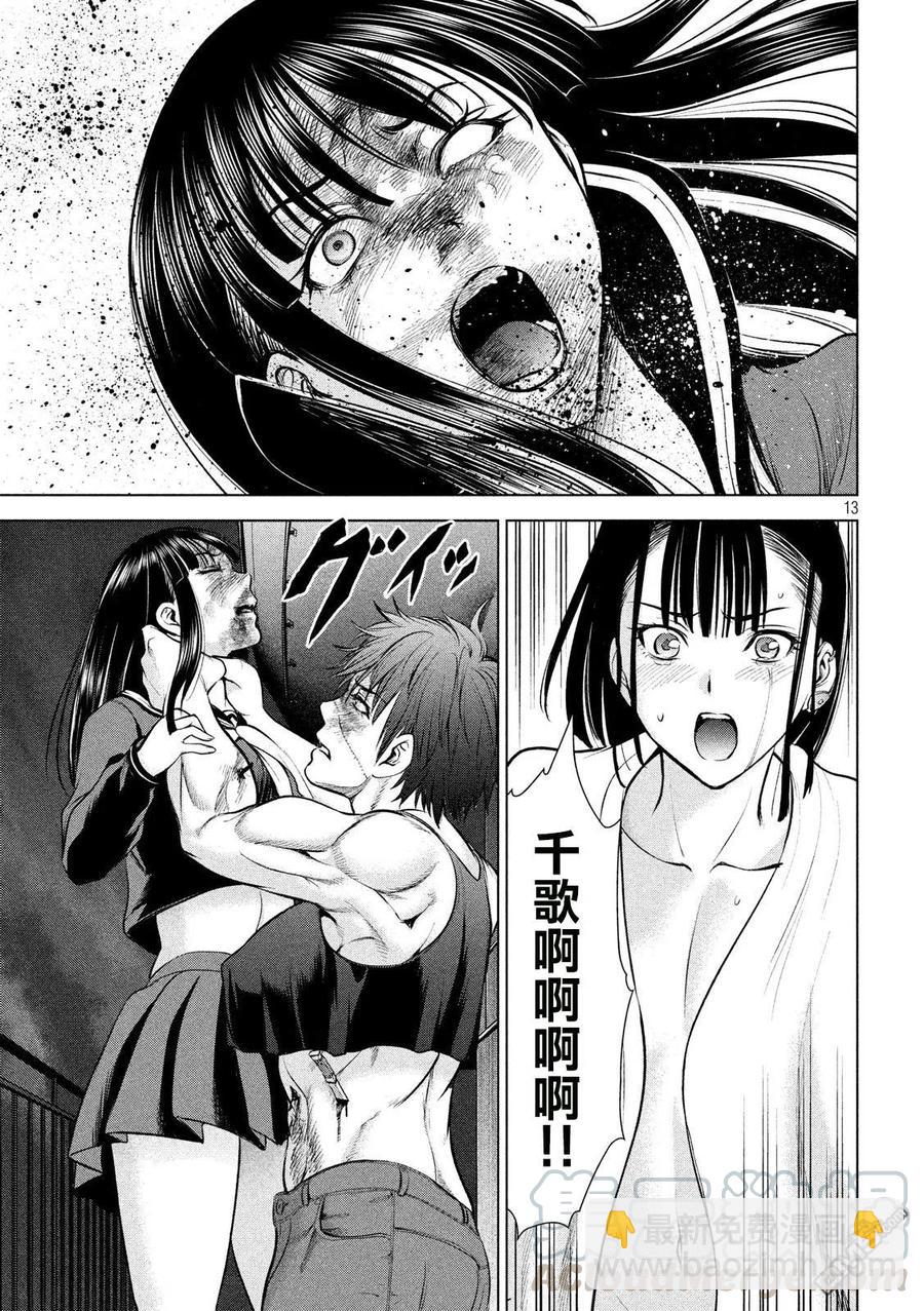 《邪灵附体》第78话 风气球大礼 第13页