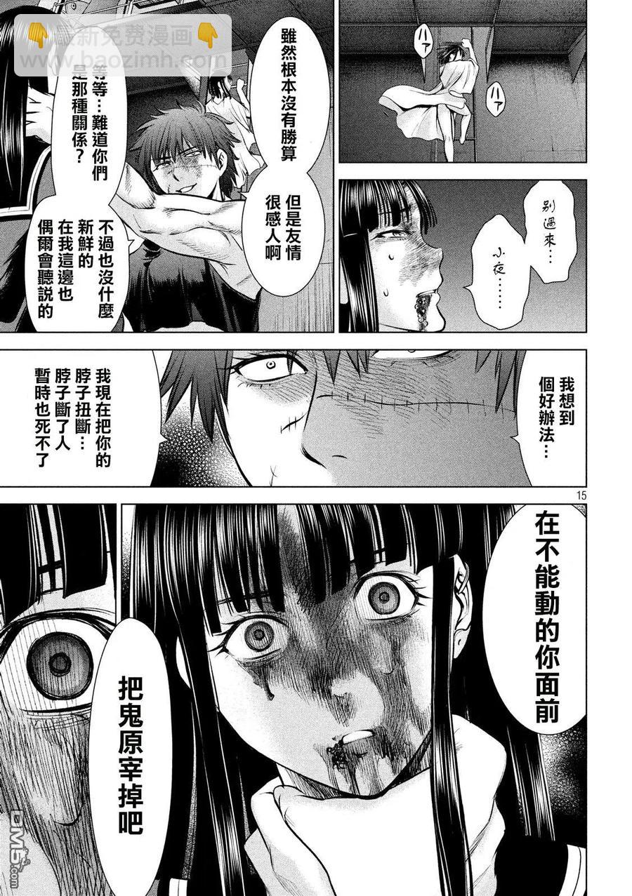 《邪灵附体》第78话 风气球大礼 第15页